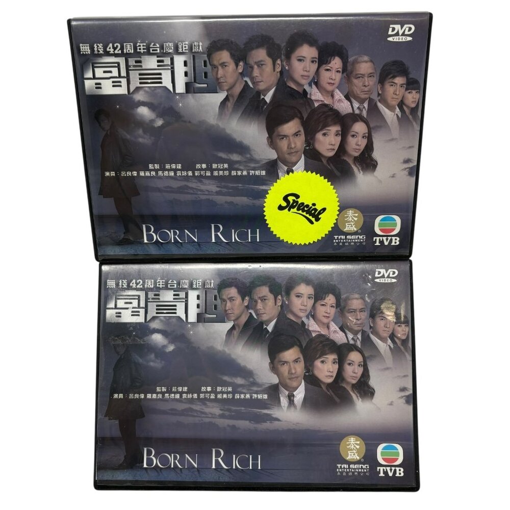 HKTVB: 41 Episodes (Born Rich)香港无线电视41剧集（富贵门 Cantonese, English Subtitles 21Disc